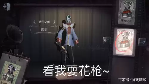 第五人格霞影是绝版皮肤吗　第五人格已经绝版皮肤-第4张