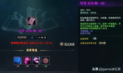 古剑奇谭怎么修改金钱　古剑奇谭1赚钱方法-第3张