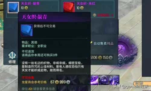 古剑奇谭怎么修改金钱　古剑奇谭1赚钱方法-第4张