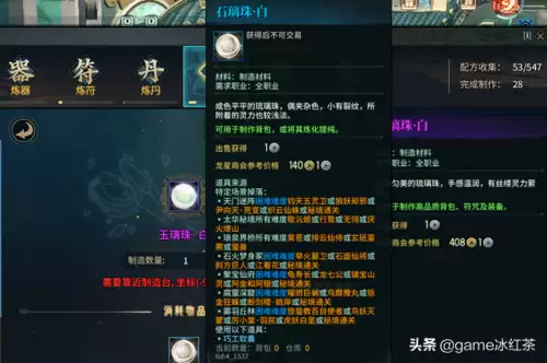 古剑奇谭怎么修改金钱　古剑奇谭1赚钱方法-第5张