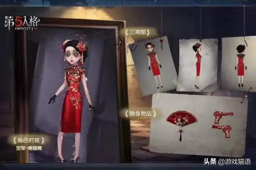 第五人格寒香舞是谁的皮肤　寒香舞的压轴皮肤-第1张