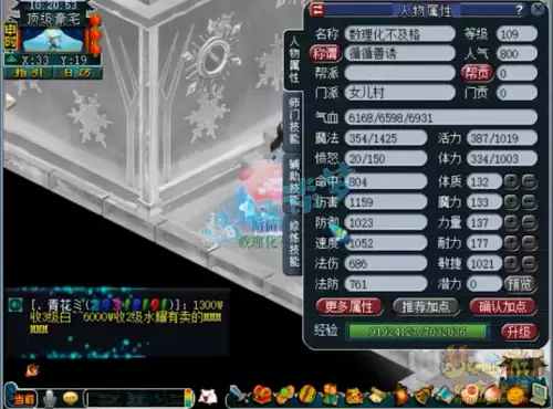 109平民女儿村能秒多少　梦幻西游女儿村109能秒多少-第1张