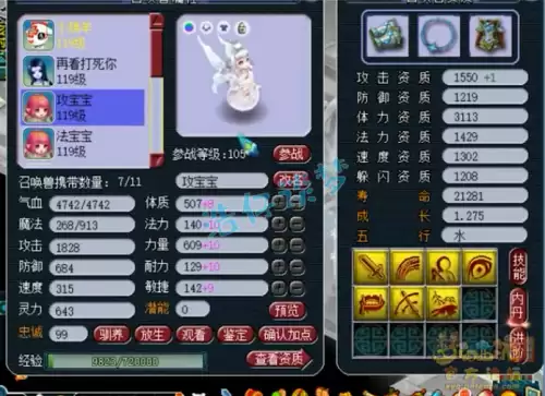 109平民女儿村能秒多少　梦幻西游女儿村109能秒多少-第18张