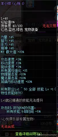 dnf艾力斯宠物　DNF阿斯特罗斯宠物-第56张
