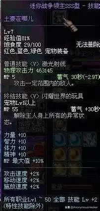 dnf艾力斯宠物　DNF阿斯特罗斯宠物-第58张