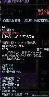 dnf艾力斯宠物　DNF阿斯特罗斯宠物-第59张