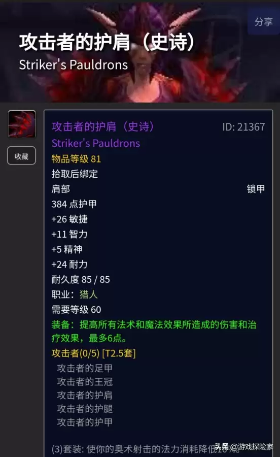 wow什么职业好玩　魔兽世界精神属性有什么用-第3张