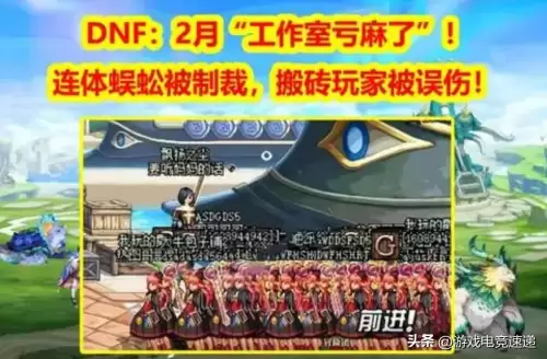 dnf收益制裁是角色还是账号　DNF制裁-第3张