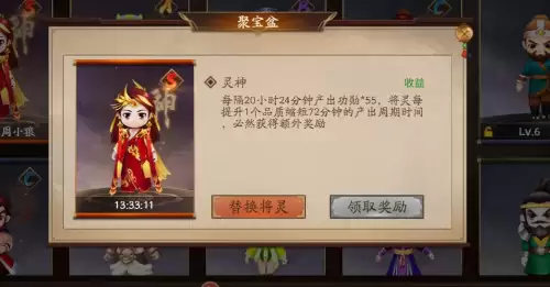 新三国杀将灵怎么转生　新三国杀将灵转生-第2张