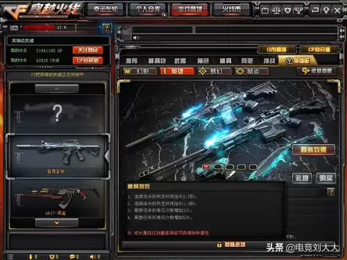 穿越火线雷霆m4能不能单独购买　cf雷霆套装现在还能买吗-第1张