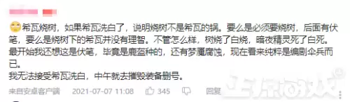 wow希尔瓦娜斯怎么打　魔兽风行者希尔瓦娜斯-第14张