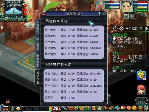 梦幻西游龙宫呼风唤雨技能一级加多少法伤　梦幻西游龙宫呼风唤雨技能-第1张