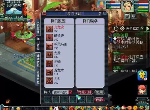 梦幻西游龙宫呼风唤雨技能一级加多少法伤　梦幻西游龙宫呼风唤雨技能-第3张