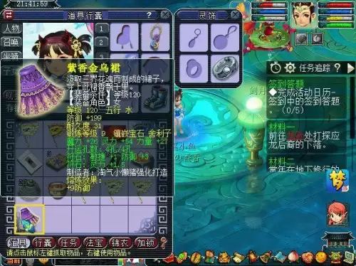 梦幻西游龙宫呼风唤雨技能一级加多少法伤　梦幻西游龙宫呼风唤雨技能-第5张