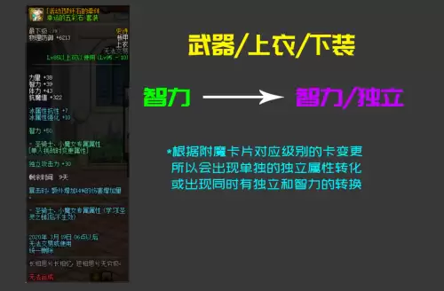 dnf奶妈腰带鞋子完美附魔　dnf奶爸100体力和技能宝珠-第1张