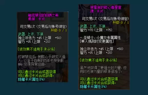 dnf奶妈腰带鞋子完美附魔　dnf奶爸100体力和技能宝珠-第2张