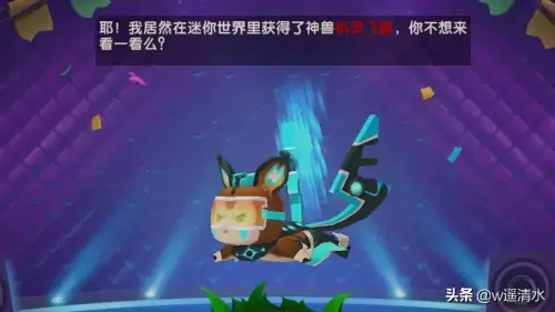 迷你世界怎么解锁坐骑　迷你世界攻略大全-第3张