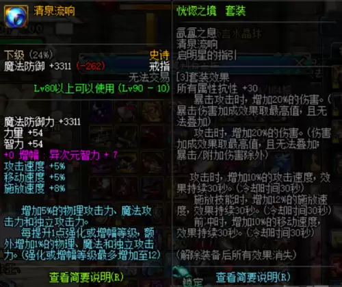 dnf100男漫游武器选择　DNF男漫游比较强的装备搭配-第5张