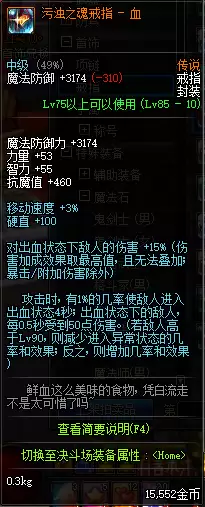 dnf95版本红眼拍卖行　dnf拍卖行最便宜的传说装备-第8张