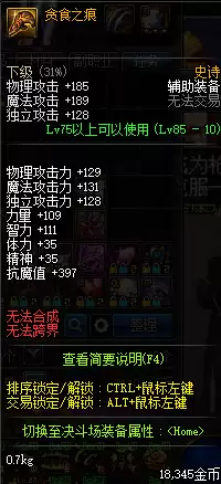 dnf95版本红眼拍卖行　dnf拍卖行最便宜的传说装备-第10张