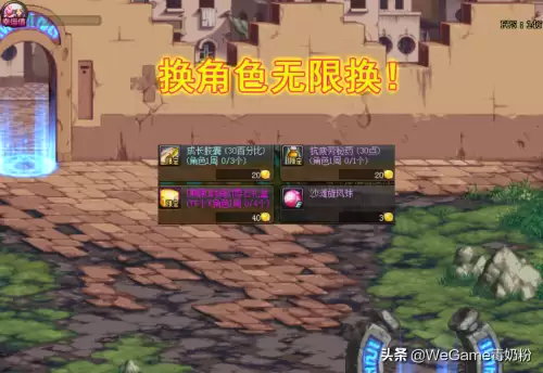 dnf夏日套什么时候下架　DNF囤货吧-第3张