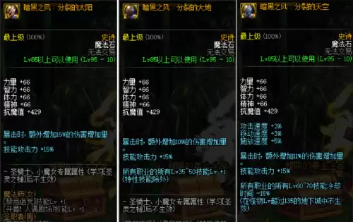 dnf黑暗之魂被吞噬的天空　红眼黑暗之魂被吞噬的大地-第5张