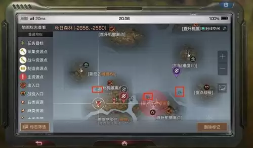明日之后怎么设置让室友拿东西　明日之后怎么使用室友的物资-第6张