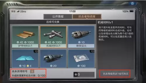 明日之后怎么设置让室友拿东西　明日之后怎么使用室友的物资-第11张