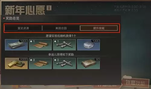 明日之后怎么设置让室友拿东西　明日之后怎么使用室友的物资-第13张