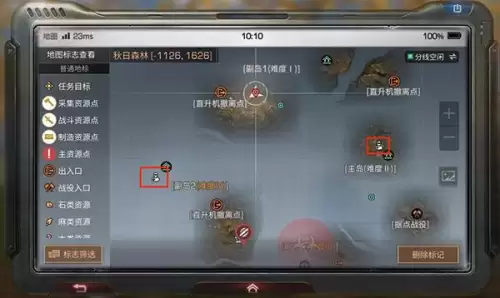 明日之后怎么设置让室友拿东西　明日之后怎么使用室友的物资-第12张