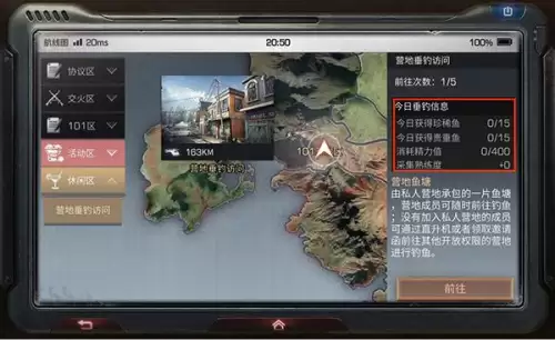 明日之后怎么设置让室友拿东西　明日之后怎么使用室友的物资-第16张