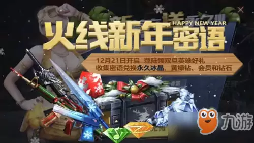 cf密语怎么回复　如何在CF中回复好友消息-第2张