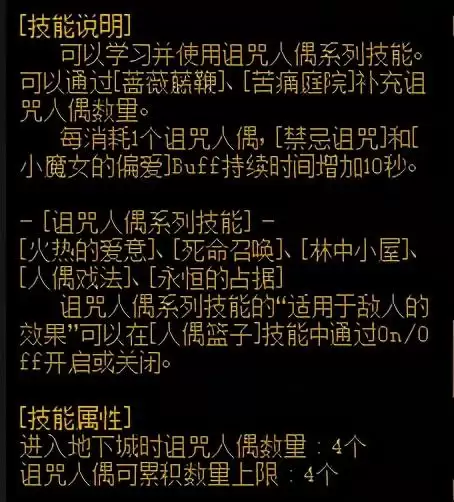地下城小魔女觉醒　DNF小魔女吧-第2张
