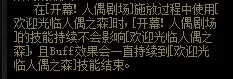 地下城小魔女觉醒　DNF小魔女吧-第5张
