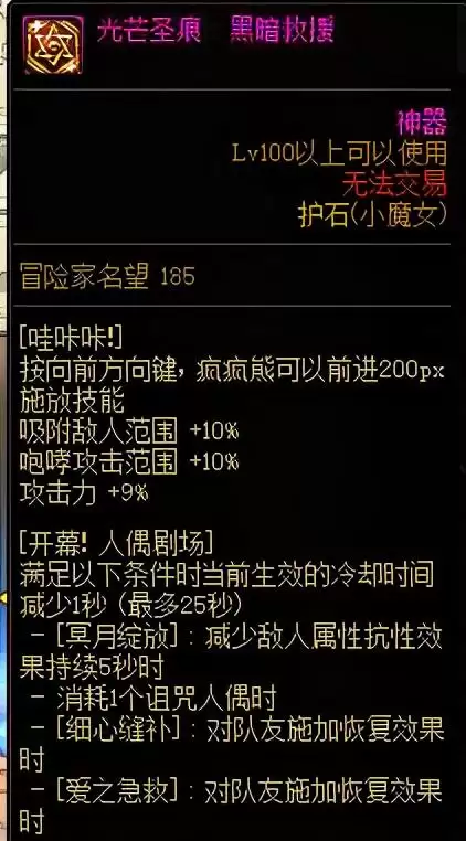 地下城小魔女觉醒　DNF小魔女吧-第6张