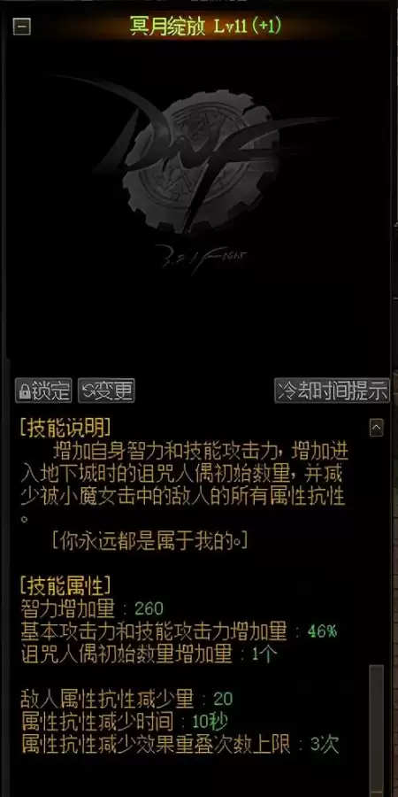 地下城小魔女觉醒　DNF小魔女吧-第7张