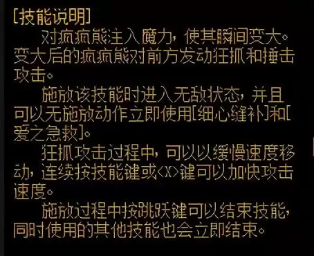 地下城小魔女觉醒　DNF小魔女吧-第9张