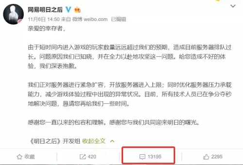 明日之后全平台官网人多吗　明日之后全平台-第3张