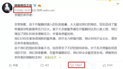 明日之后全平台官网人多吗　明日之后全平台-第2张