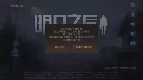 明日之后全平台官网人多吗　明日之后全平台-第5张