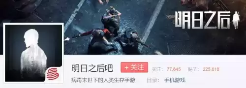 明日之后全平台官网人多吗　明日之后全平台-第8张