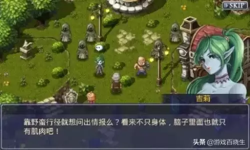 艾诺迪亚2讲了个什么故事　和艾诺迪亚4相似的rpg游戏-第22张