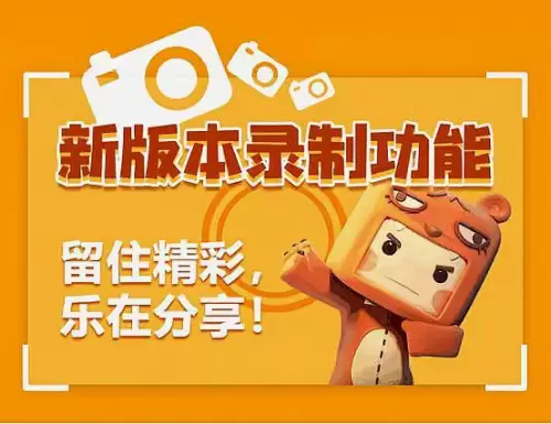 迷你世界录像保存在哪　如何打开录像功能-第1张