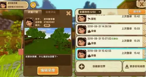 迷你世界录像保存在哪　如何打开录像功能-第4张