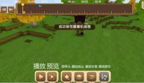 迷你世界录像保存在哪　如何打开录像功能-第5张