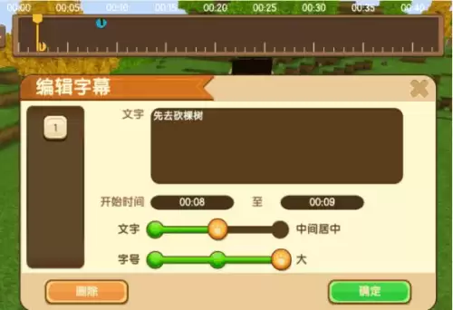 迷你世界录像保存在哪　如何打开录像功能-第7张