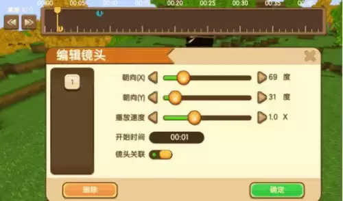 迷你世界录像保存在哪　如何打开录像功能-第6张