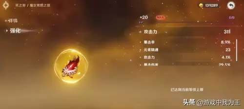 原神是先刷天赋还是圣遗物　圣遗物是什么-第2张