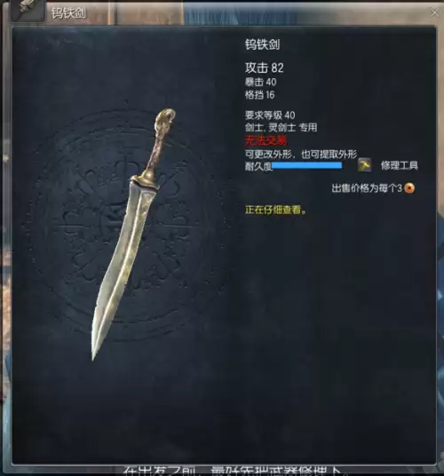 剑灵闪光灵剑士的精气有什么用　剑灵精气出的武器-第15张