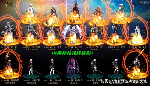 dnf龙神pk光环　DNF龙神-第1张